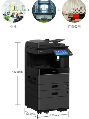 A3黑白多功能復(fù)印機(jī)Lenovo聯(lián)想5018數(shù)碼復(fù)合機(jī)雙面打印復(fù)印掃描