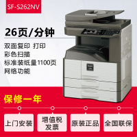 夏普(SHARP)SF-262NV復(fù)印/復(fù)合機(jī)和夏普(SHARP)SF-S262NV復(fù)印/復(fù)合機(jī)