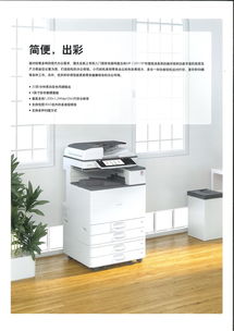 理光MP C2011SP A3彩色中速數碼復合機，高效辦公的灰白之選
